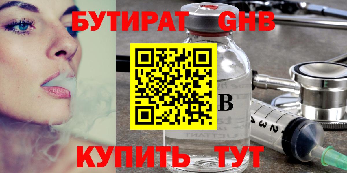 БУТИРАТ BDO 33% Пенза