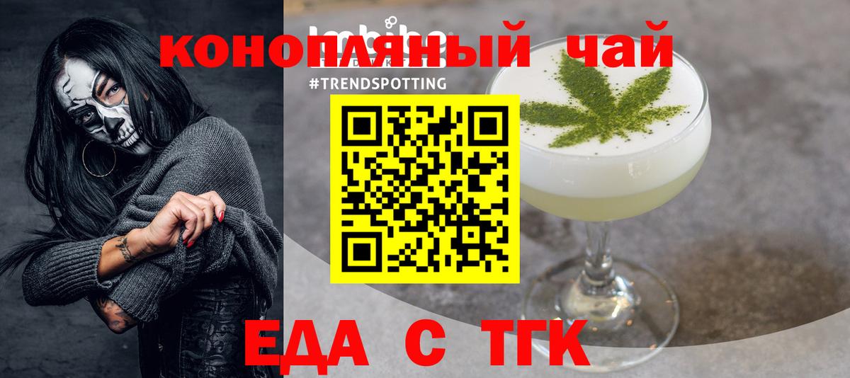 Canna-Cookies марихуана  Вход с VPN  Пенза 