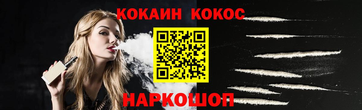 Cocaine Fish Scale Пенза