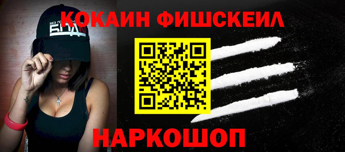 Кокаин 99%  Cocaine Колумбийский  Пенза  Вход с VPN 