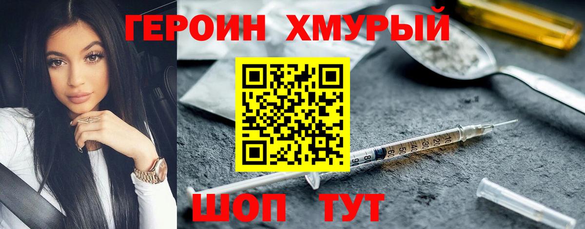 Пенза  ГЕРОИН VHQ  ГЕРОИН  Вход с VPN 