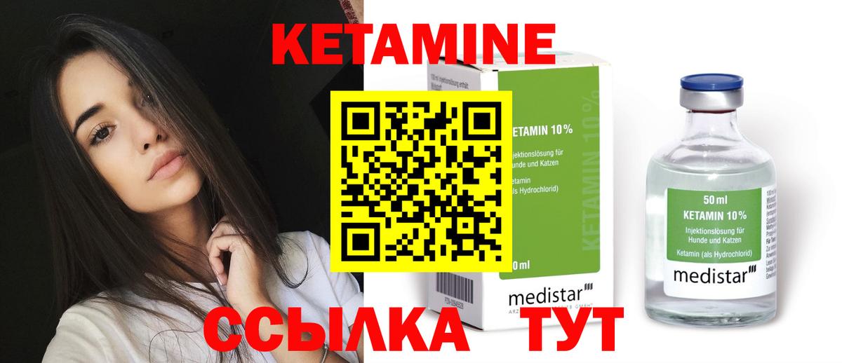 КЕТАМИН ketamine Пенза