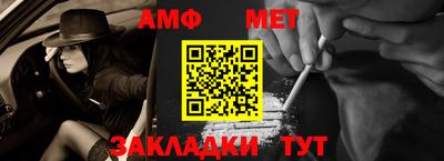 метамфетамин Обь