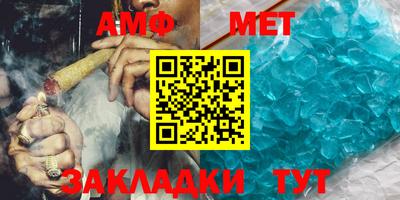 метамфетамин Обь