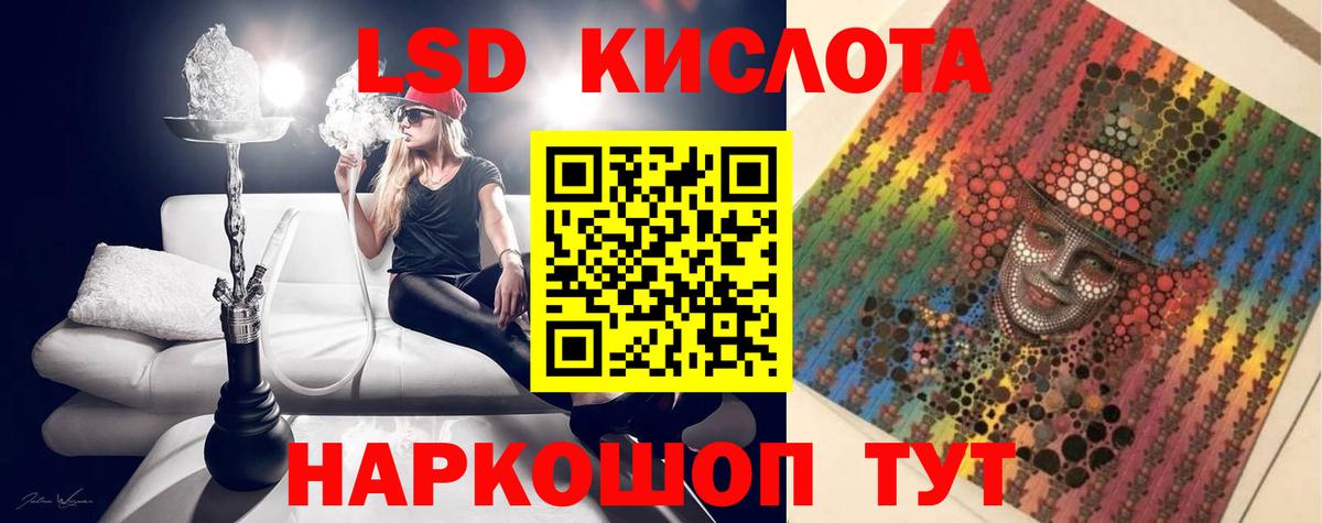 Лсд 25 экстази ecstasy Пенза