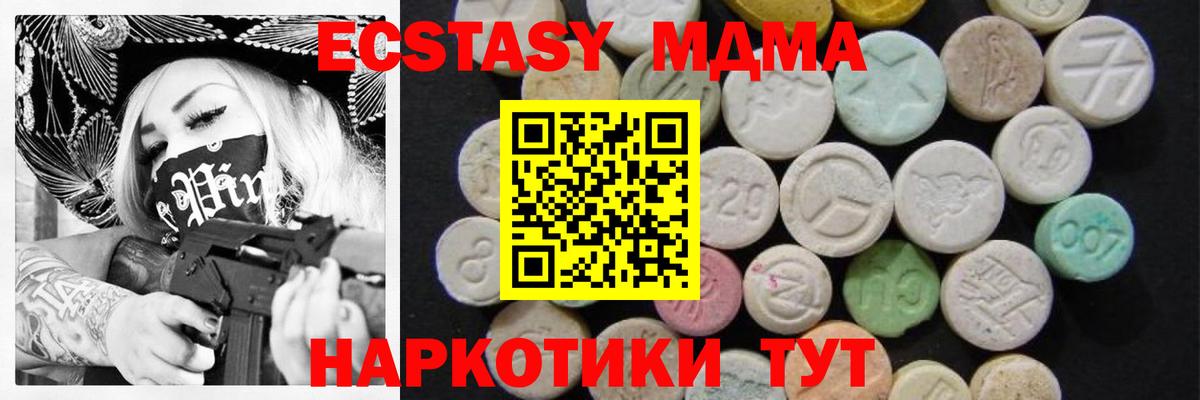 MDMA кристаллы  МДМА  Пенза  Вход с VPN 