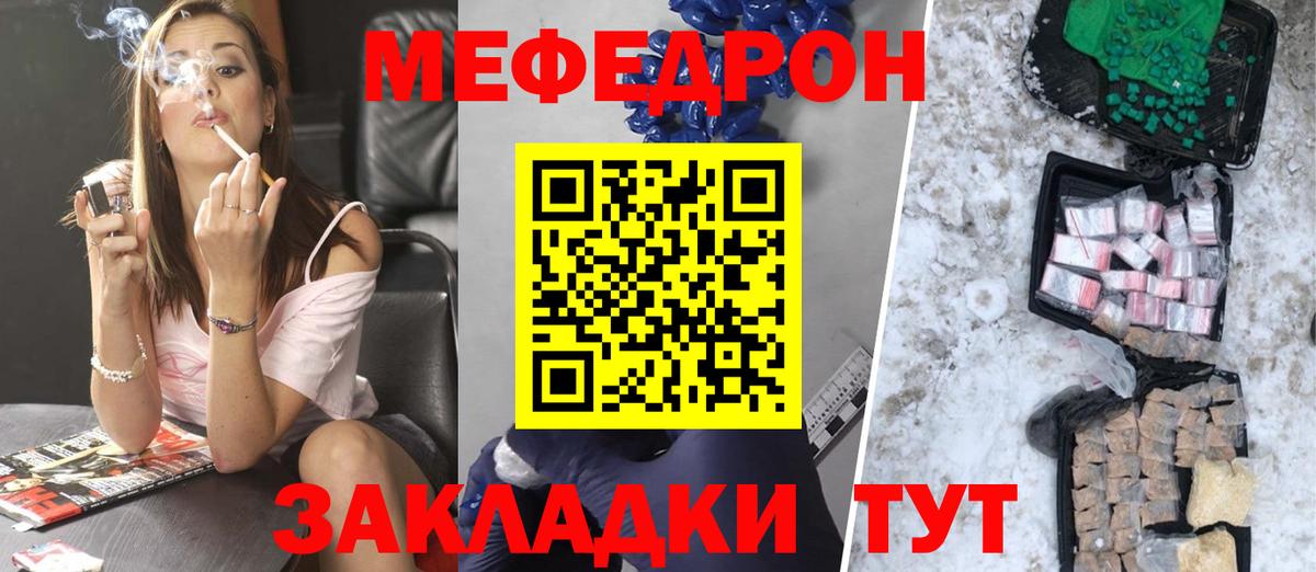 Меф кристаллы Пенза