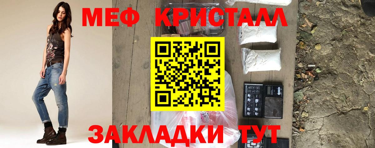 Меф VHQ  Вход с VPN  Меф мука  МЕФ  Пенза 