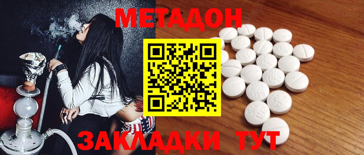 Метадон мёд  Вход с VPN  Пенза  это Telegram  Метадон мёд  ссылка на мегу ссылки 