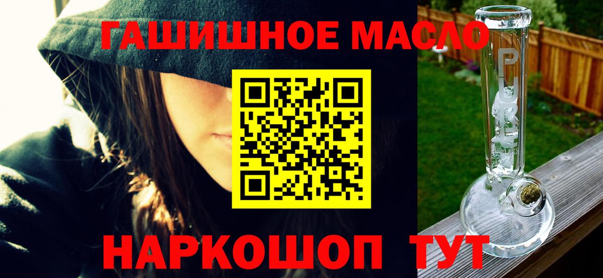 Дистиллят ТГК гашишное масло Пенза