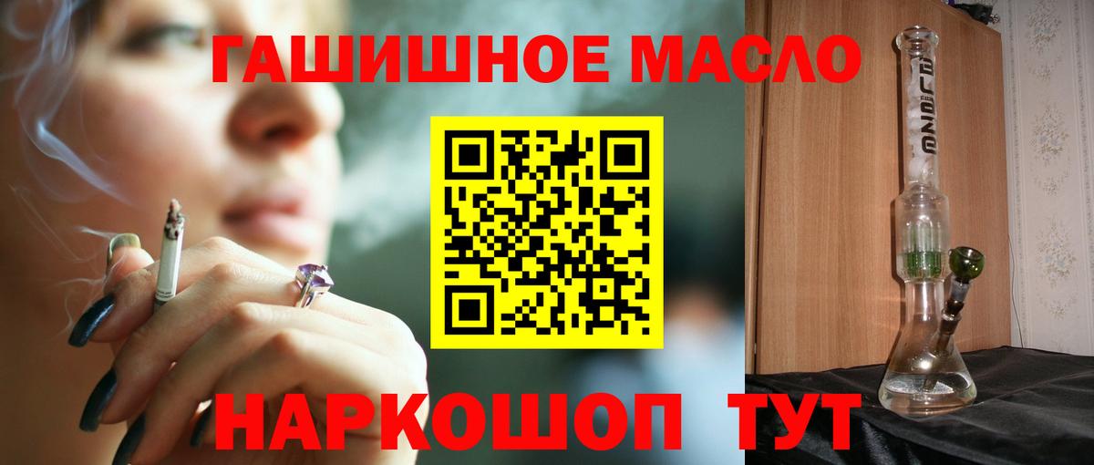 ОМГ ОМГ   Дистиллят ТГК гашишное масло  Пенза  Вход с VPN  ТГК THC oil 