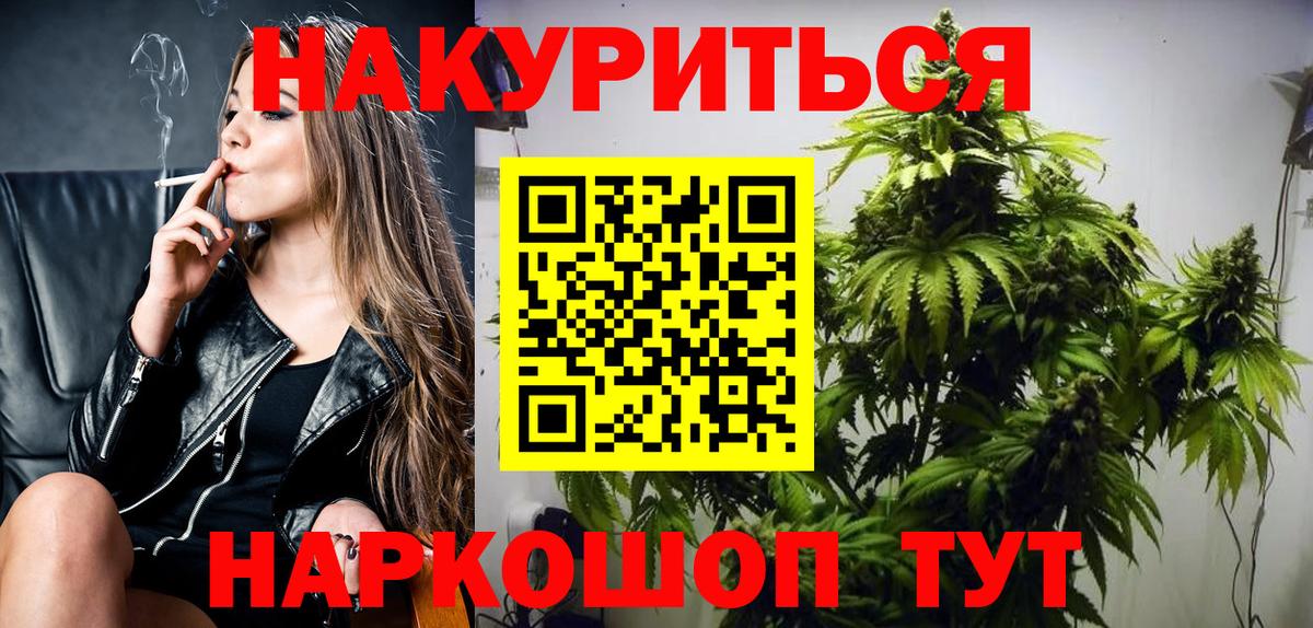 Канабис семена  Вход с VPN  Марихуана THC 21%  Пенза  Каннабис индика 
